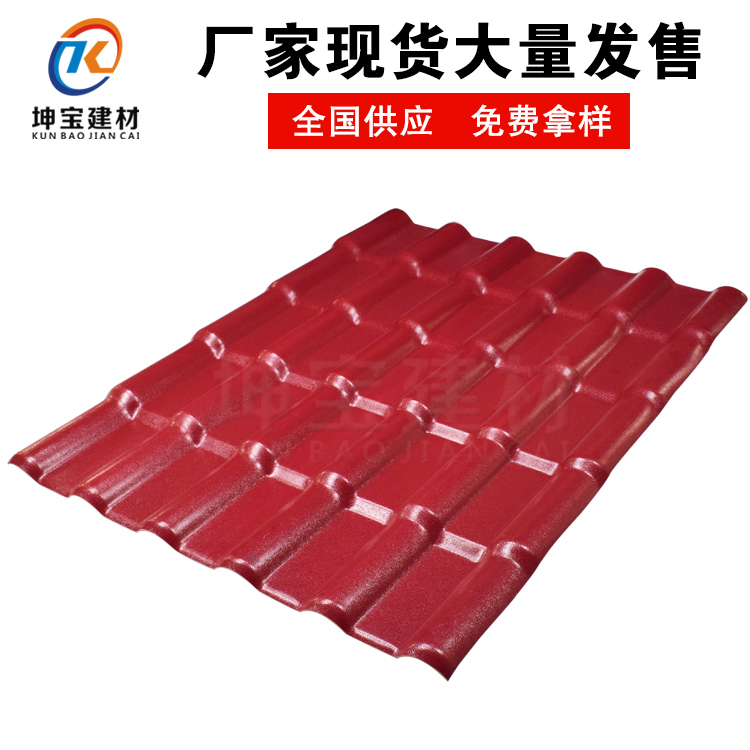 防腐瓦和樹脂瓦的區(qū)別在哪里？哪個(gè)好？