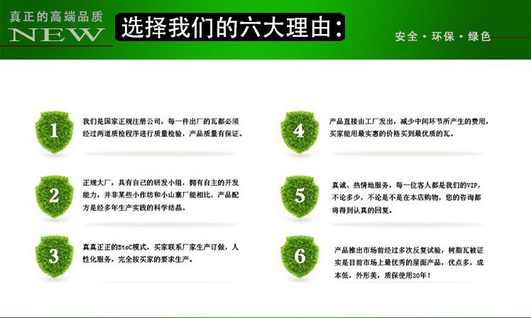 合成樹(shù)脂瓦廠家 合成樹(shù)脂瓦廠家